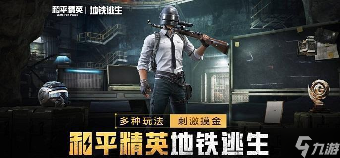 和平精英哪些枪械强度高-枪械强度排行解析2025