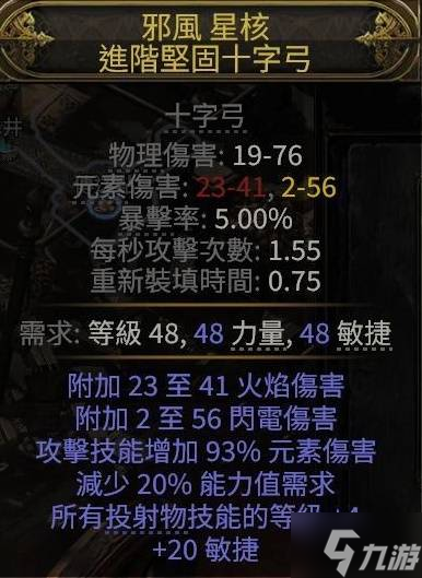 《流放之路2》爆炸箭流猎巫人配装加点推荐