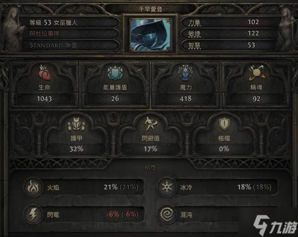 《流放之路2》爆炸箭流猎巫人配装加点推荐