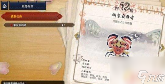 怪物猎人崛起曙光怎么进入 怪物猎人崛起曙光怎么进