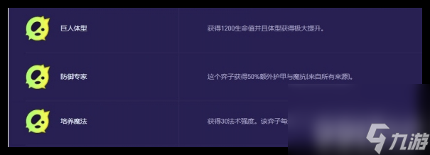《云顶之弈手游》S13黑玫蚂蚱阵容怎么玩 黑玫蚂蚱阵容搭配方案分享