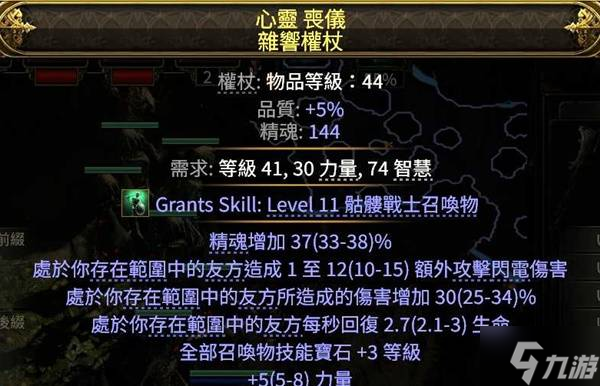 《流放之路2》召唤流开荒配装加点教程 狱术士开荒攻略