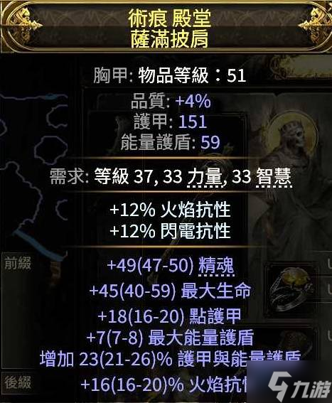 《流放之路2》召唤流开荒配装加点教程 狱术士开荒攻略