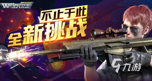 火爆的5v5枪战手游下载介绍2024 优质的5v5枪战手游大全
