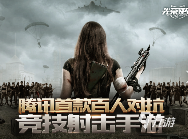 火爆的5v5枪战手游下载介绍2024 优质的5v5枪战手游大全