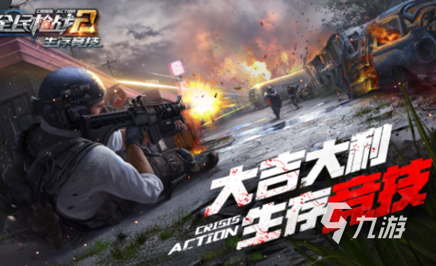 火爆的5v5枪战手游下载介绍2024 优质的5v5枪战手游大全
