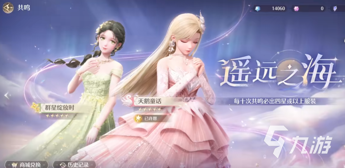无限暖暖衣服抽奖攻略 无限暖暖衣服怎么抽