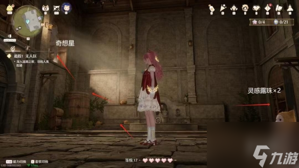 无限暖暖涟漪之窖全收集攻略大全