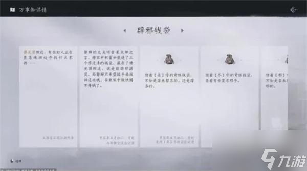 燕云十六声塔顶任务怎么做-塔顶任务攻略