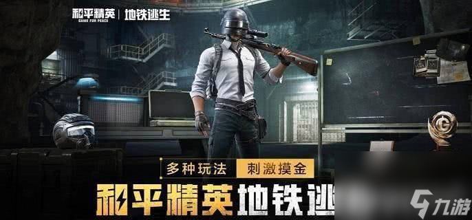 和平精英手游中有哪些枪械强度高 枪械强度汇总介绍