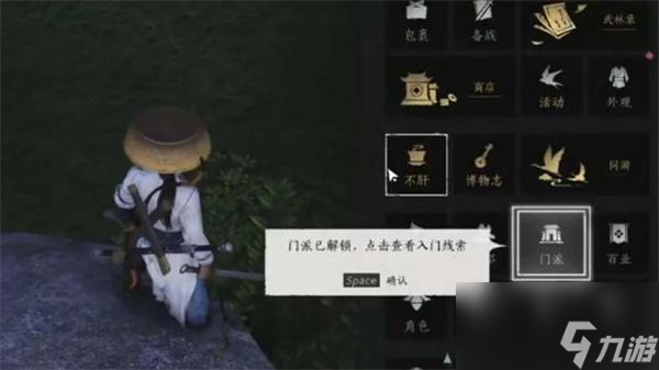 燕云十六声三更天怎么拜师-三更天拜师方法