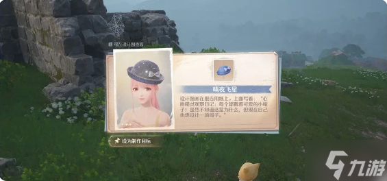 无限暖暖伪装成心愿精灵的裙子是什么 伪装色任务攻略