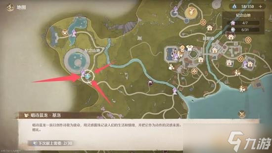 无限暖暖见闻任务旧日的她在什么地方 旧日的她任务完成