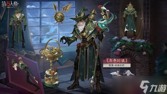 第五人格疯眼圣诞夜皮肤怎么样 疯眼圣诞限定皮肤三视图