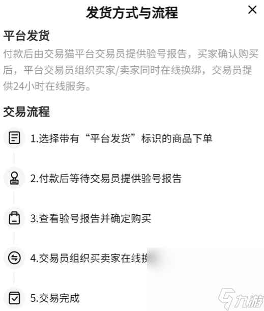 王者荣耀账号交易平台分享 王者荣耀账号在哪里出售