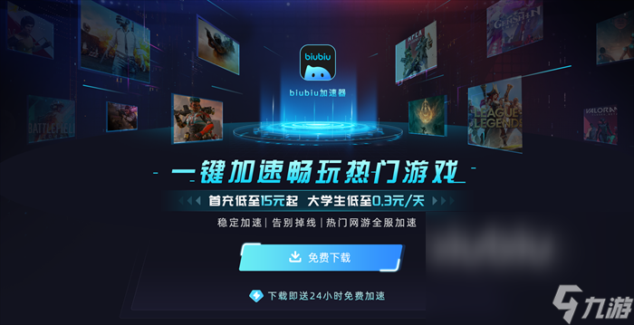 APEX加速器怎么选 APEX加速器使用推荐