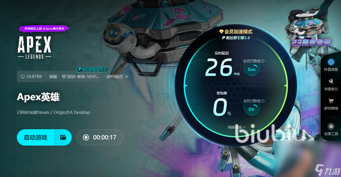 APEX加速器怎么选 APEX加速器使用推荐