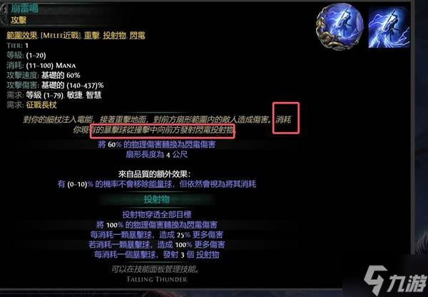 《流放之路2》武僧开荒天赋与技能推荐