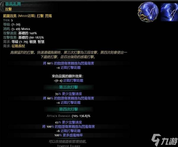 《流放之路2》武僧开荒天赋与技能推荐