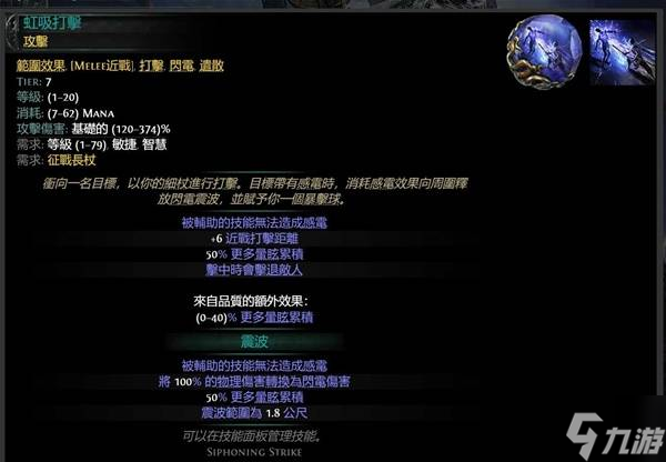 《流放之路2》武僧开荒天赋与技能推荐