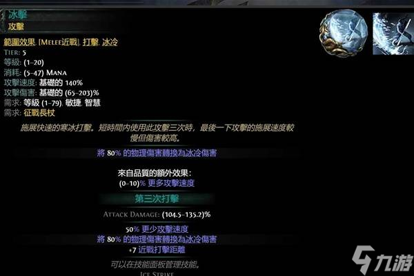 《流放之路2》武僧开荒天赋与技能推荐