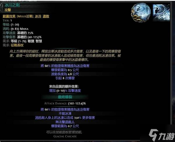 《流放之路2》武僧开荒天赋与技能推荐