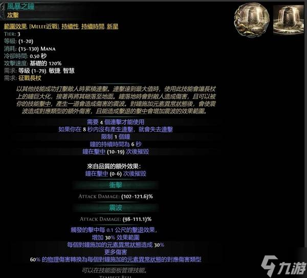 《流放之路2》武僧开荒天赋与技能推荐