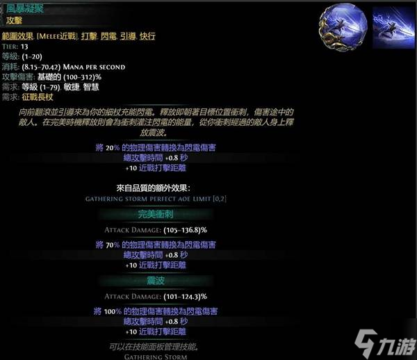 《流放之路2》武僧开荒天赋与技能推荐