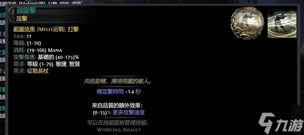 《流放之路2》武僧开荒天赋与技能推荐