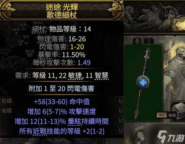 《流放之路2》武僧开荒天赋与技能推荐