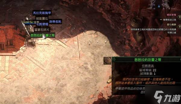 《流放之路2》升华前置任务攻略 升华试炼详解