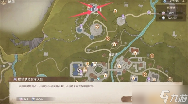 无限暖暖大千纸鹤怎么搭乘-无限暖暖搭乘大千纸鹤方法
