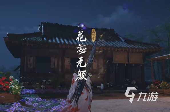 燕云十六声奇遇攻略 燕云十六声奇遇一览