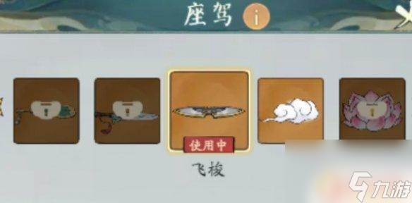 寻道大千座驾升阶表 《寻道大千》座驾升阶材料获取