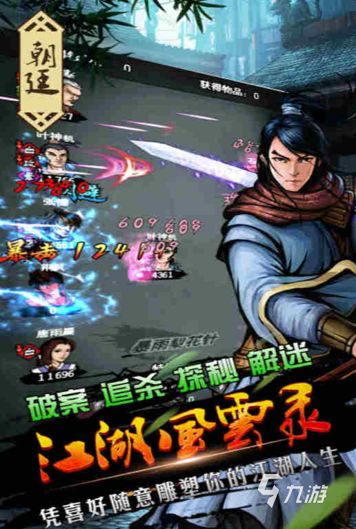 好玩的武侠手游推荐 2024经典的武侠手游大全