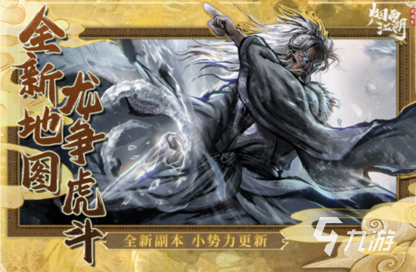 好玩的武侠手游推荐 2024经典的武侠手游大全