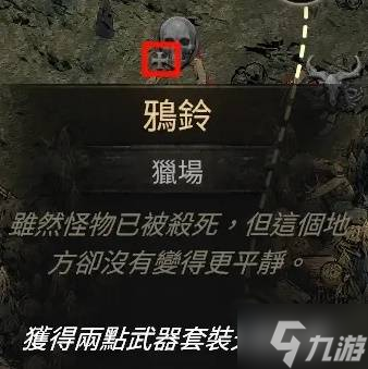 《流放之路2》三捷大狙流锐眼配装加点分享