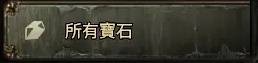《流放之路2》三捷大狙流锐眼配装加点分享