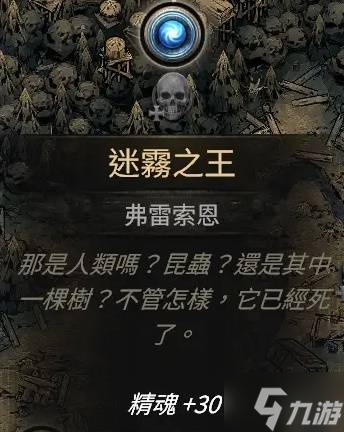 《流放之路2》三捷大狙流锐眼配装加点分享