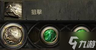 《流放之路2》三捷大狙流锐眼配装加点分享