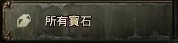 《流放之路2》三捷大狙流锐眼配装加点分享