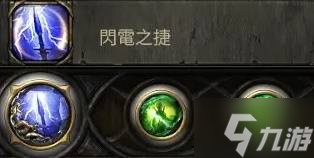 《流放之路2》三捷大狙流锐眼配装加点分享