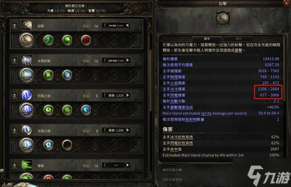 《流放之路2》三捷大狙流锐眼配装加点分享