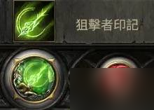 《流放之路2》三捷大狙流锐眼配装加点分享
