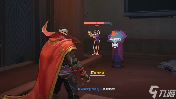 《漫威争锋》奇异博士大招台词介绍