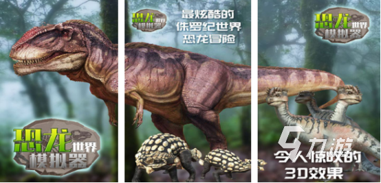 有没有霸王龙吞噬进化游戏2024受欢迎的恐龙吞噬手游合集