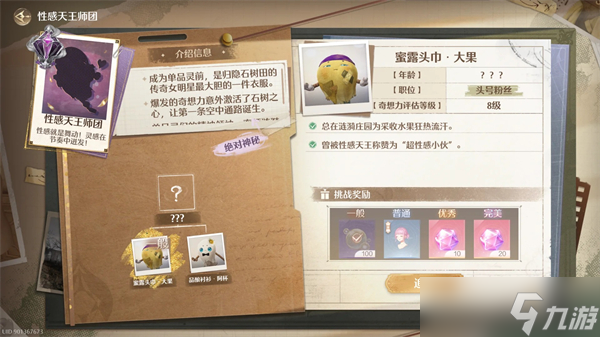 无限暖暖心愿金蔷薇材料-心愿金蔷薇制作方法
