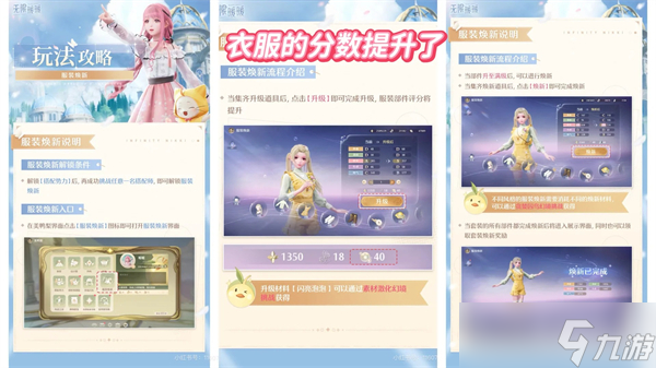 无限暖暖心愿金蔷薇材料-心愿金蔷薇制作方法