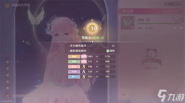 无限暖暖心愿金蔷薇材料-心愿金蔷薇制作方法