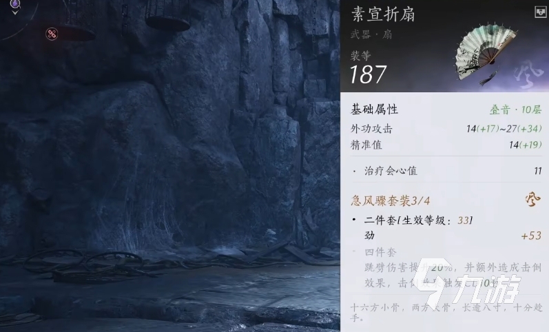 燕云十六声伤害加成怎么提升 燕云十六声伤害加成提升技巧一览